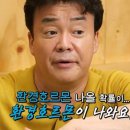 백종원이 경고한 플라스틱체, 정말 사용하면 안 될까? 이미지