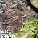 [성북/길음] 푸짐하게 가을 제철음식 전어 즐길 수 있는 바다생협 길음점 배달 후기 (배민주문)