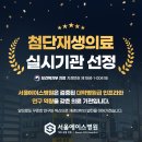 서울에이스병원 | 서울에이스병원X다산노인복지관X한국만성질환관리협회...센터장님의 '무릎 관절염' 건강강좌 생생한 후기!