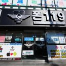 폰119 이미지