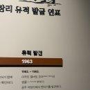 석장리 박물관 화장실(전시관) 이미지