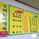 신수유삼계탕 네이버블로그