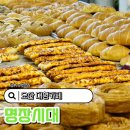 장성읍 대형주차장2 (옥외1) | 오산 대형카페 베이커리 맛집 독서모임하기 좋은 명장시대 빵