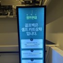 중앙골프클럽 | [골프여행] 아난티 중앙 골프클럽 야간 라운딩 후기 노캐디