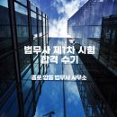 김혜수법무사사무소