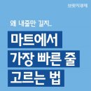 청라와마트 이미지