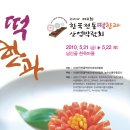 아름다운 떡, 한과 이미지