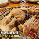보림돼지갈비 | 수원 광교 보림돼지갈비 냉면이 무료인 광교 갈비 맛집 후기