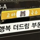 고마국수