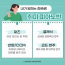 피아노와 반주(야간) 이미지