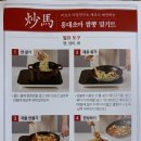 초마