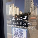 모현동-39 | [익산맛집]익산 모현동 <규카츠정>, 내가 원하는 굽기로 즐기는 꿀맛 데이트! (혼밥 가능, 세트 메뉴 추천)