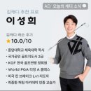 [아이언퀸레슨후기] 치킨윙교정 골프스윙아크 가윤골프아카데미 이성희 프로 골프레슨후기