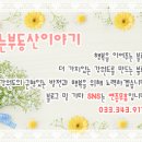 통큰할매순대국횡성터미널점 | [횡성맛집] 따끈한 국물이 땡기는 날씨네요~ [통큰할매순대국]