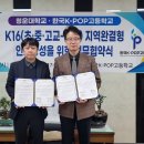 한국K-POP고등학교 이미지