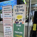 김천(부산)휴게소 | 김천휴게소 하행 1,500원의 영유아메뉴 감사합니다