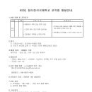 청도한국국제학교 점심급식 조리실장 초빙 이미지