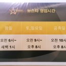 뉴스타휘트니스 | 울딸이 등록한 광주 백운동 헬스클럽 뉴스타휘트니스 따라간 후기
