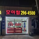 모아탑공인중개사사무소 이미지