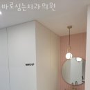 바로심는치과의원 이미지