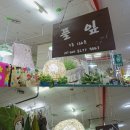 성산이불혼수 네이버블로그