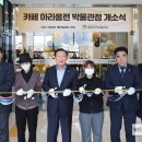 카페 아라홍련 박물관점