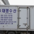 대명농수산