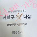 더조은부동산공인중개사사무소 이미지