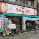 아이스크림스토리성남중원점 | [성남 맛집] 성남 모란 맛집 추천, 레트로 감성 술집 오막하세 성남모란점 후기