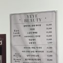 예예 | [서울대입구속눈썹펌] 6년간 운영 경력의 단골많은 예예뷰티 리얼 후기