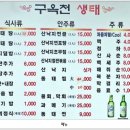 서울 강남구 삼성동에 있는 "구옥천생태"의 생태탕 이미지