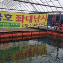 태극호좌대 이미지