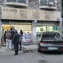 밀밭바지락칼국수 | 인천 계양구 바지락칼국수 맛집 ‘밀밭길’ 후기｜유튜브 추천 맛집