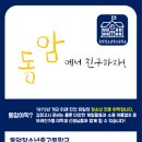동암야학 이미지