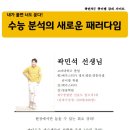 동화고, 와부고, 구리고 예비고1 / 큐이엠학원 영어 수학 무료 청강 구리큐이엠학원 공개강의 진행!!