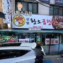 먹부림황소곱창 | [먹부림] 신림 황소곱창 내돈내산 후기