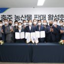 충주공판장 이미지