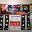 계장수