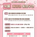 체험형 동화구연 이미지