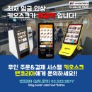 새로미 | 새로미어묵펀몰(funmall)다대점 다녀왔어요! | 밴코리아