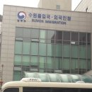 이승호 행정사사무소 이미지