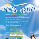 한국드림관광주