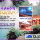 무등파크호텔사우나 이미지