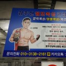 김주헌챔프복싱클럽 이미지