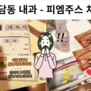 영양과건강약국