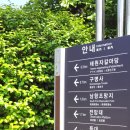 태원 유람선선착장 입구 이미지