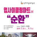 인제 내설악미술관 이미지