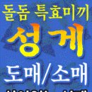 금오도 안도 여수포인트24시 이미지