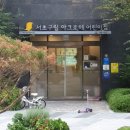 중방2동할머니경로당 | &lt;임장기&gt; 반포 아크로리버파크