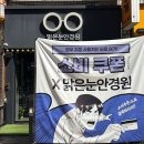 삼일안경원 이미지